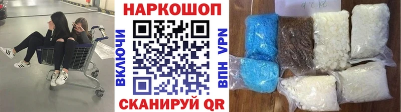 Наркошоп купить Канабис Кокаин АМФЕТАМИН МЕФ ГАШИШ Находка