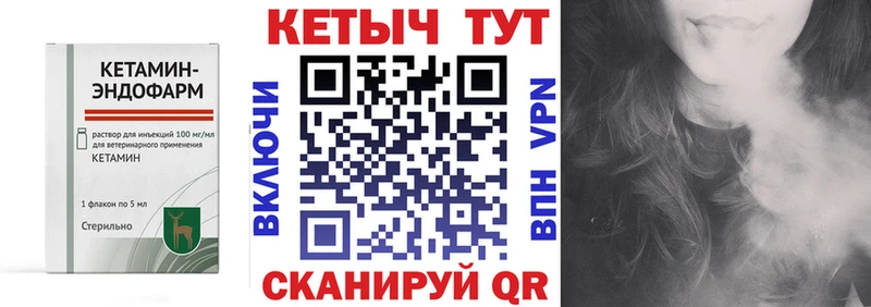 Купить где  Находка  Кетамин VHQ 