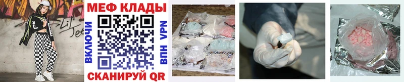 МЕФ кристаллы  Купить  Находка 